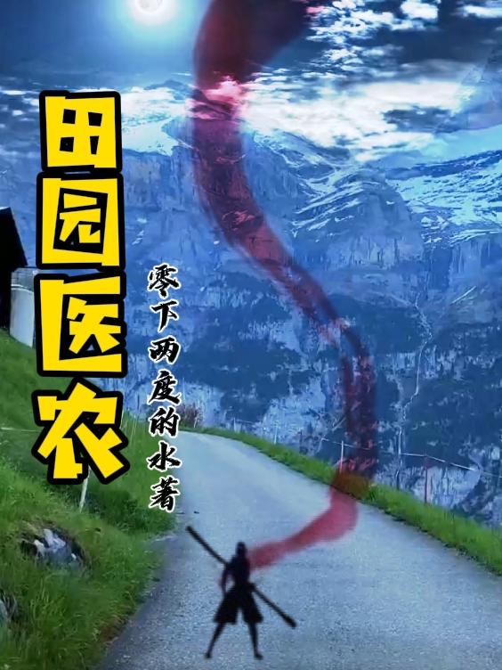 田园小朱